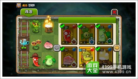 植物大战僵尸全明星