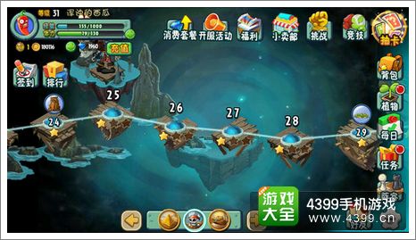 植物大战僵尸全明星