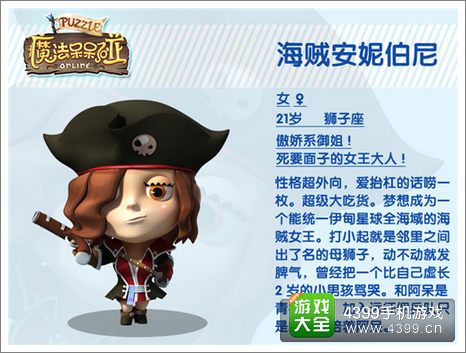 魔法呆呆碰英雄