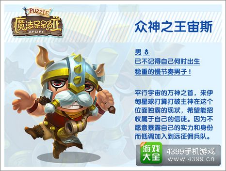 魔法呆呆碰英雄