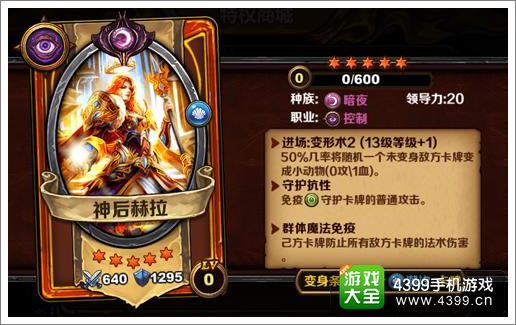 圣火英雄传卡牌推荐