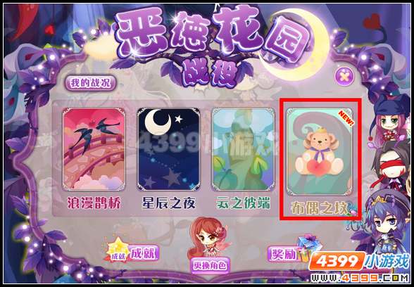 小花仙墓金宝石在哪 怎么得