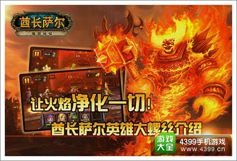 酋长萨尔大螺丝