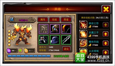酋长萨尔攻略