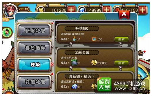 宠物小精灵官方版最强训练师成长攻略
