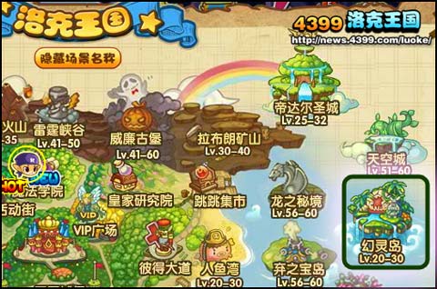 洛克王国落日的悬崖的悬崖在哪 怎么去
