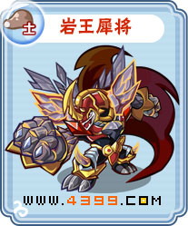 卡布西游岩王犀将刷什么 练级