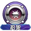 口袋妖怪隆隆岩技能