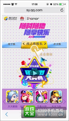全民飞机大战