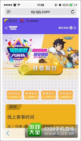 全民飞机大战