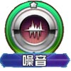 口袋妖怪嘎拉嘎拉技能