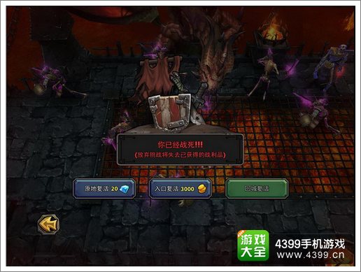 暗黑黎明死亡复活