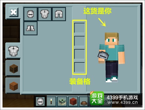 minecraftpe攻略