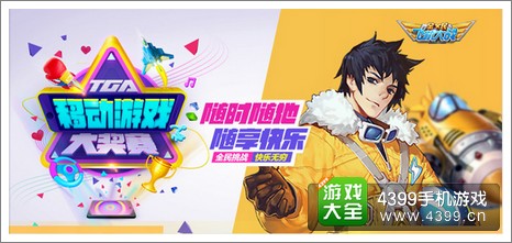 全民飞机大战