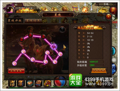 决战沙城星魂系统