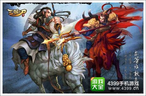三国之刃职业