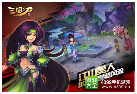 三国之刃技能