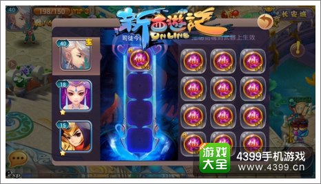 新西游记剑魂系统