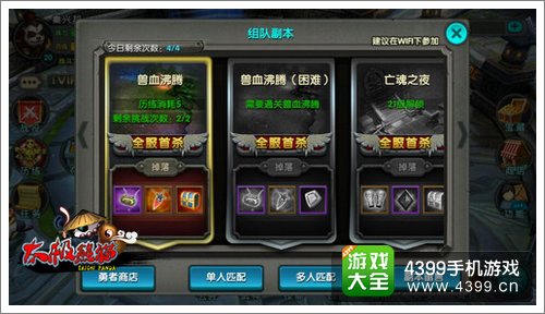 太极熊猫组队副本