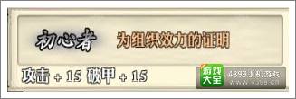 影之刃称号怎么得 称号有什么用