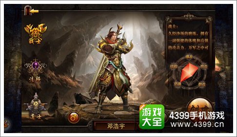 决战沙城战士职业