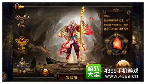 决战沙城法师职业