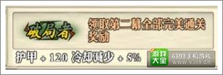 影之刃称号怎么得 称号有什么用