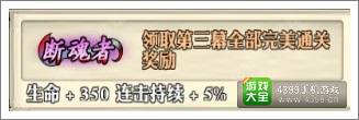 影之刃称号怎么得 称号有什么用