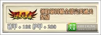 影之刃称号怎么得 称号有什么用