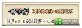 影之刃称号怎么得 称号有什么用