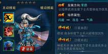主公莫慌马超橙将抢先曝光 多种阵容强强推荐