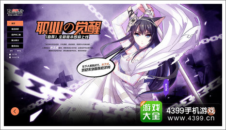 血族职业觉醒