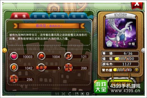 宠物小精灵什么精灵好
