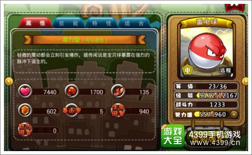 宠物小精灵什么精灵好