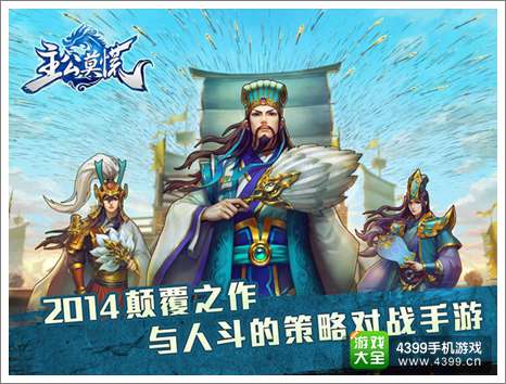 主公莫慌武将
