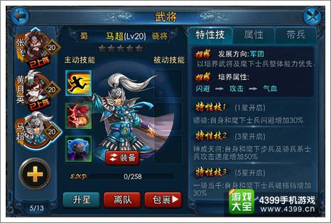 主公莫慌马超