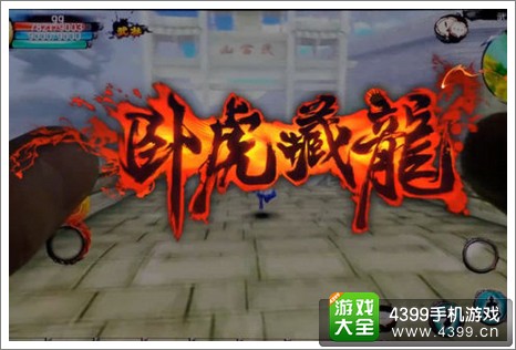 卧虎藏龙