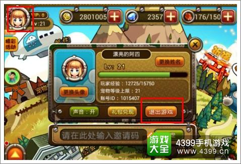宠物小精灵手游怎么登录