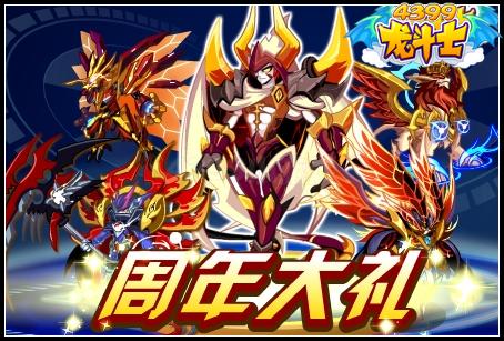 龙斗士天启五神谁最厉害