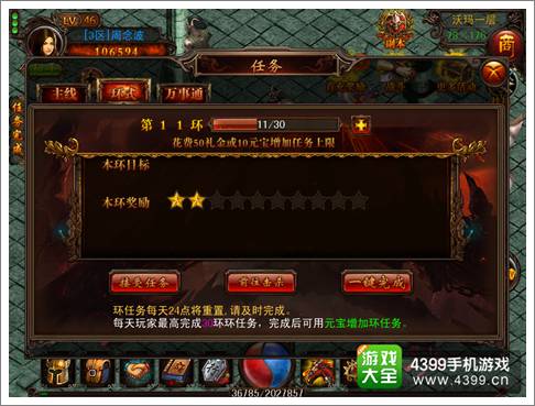 决战沙城环任务