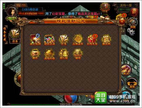 决战沙城活动