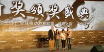 你喜欢哪一款?第2届GMGDC天府奖四大奖项出炉!