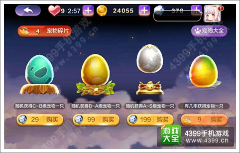 天天风之旅实用刷游戏币技巧 功效不止这一点