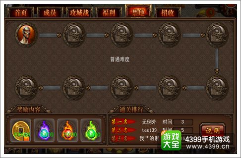 决战沙城行会禁地