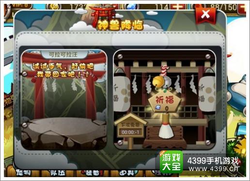 宠物小精灵官方版祈福活动怎么玩