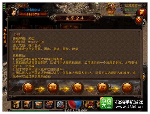 决战沙城荣誉宝库副本