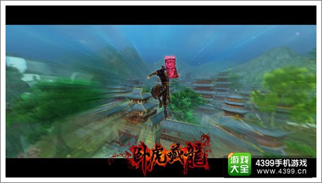 卧虎藏龙手游下载