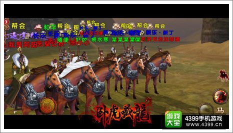 卧虎藏龙手游攻略