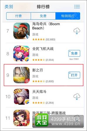 影之刃上线5日亮相App商店各大排行榜