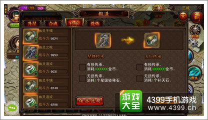 决战沙城装备传承